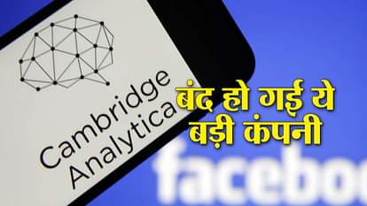 Cambridge Analyst company closed after Facebook data leak case