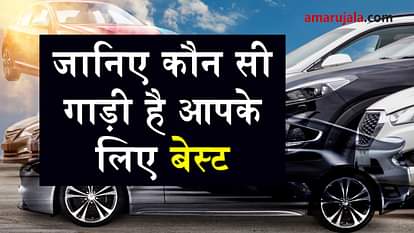 which car is suitable for you