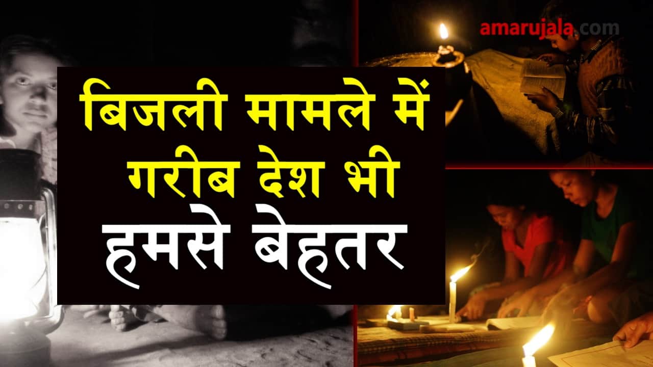 reality of 100 percent electrified India