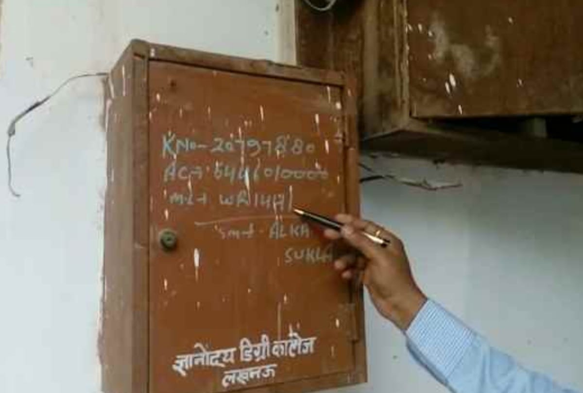 electricity corporation caught power stealing at lucknow gyanodaya degree College