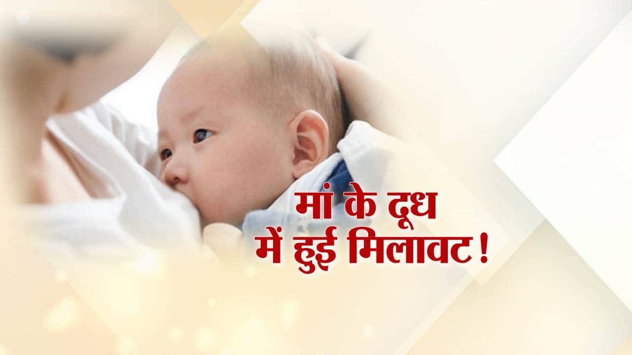 मां का दूध