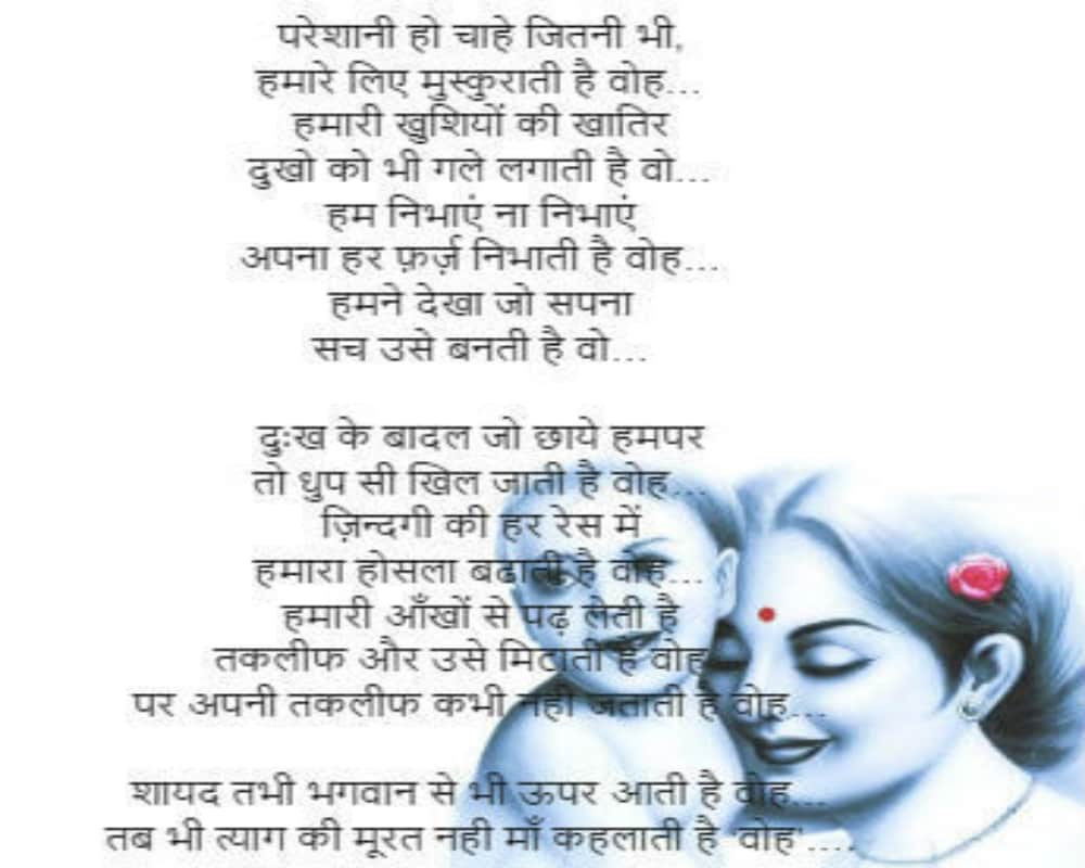 mothers day 2018 latest wallpapers in english and hindi