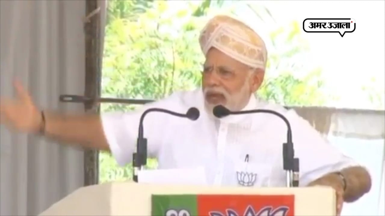 पीएम मोदी 