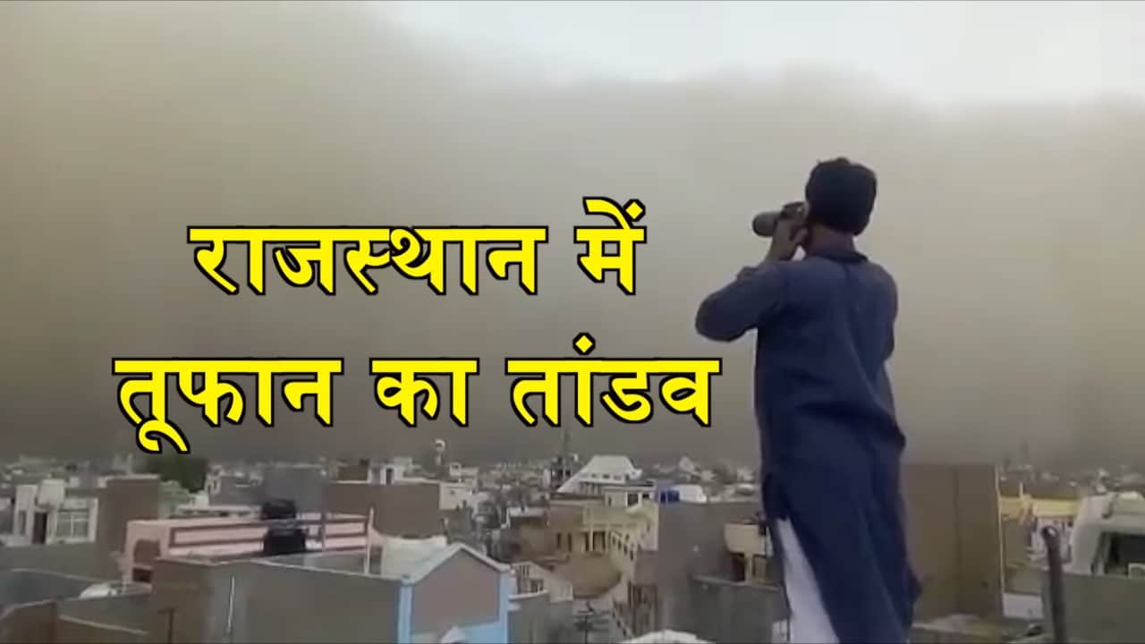 राजस्थान