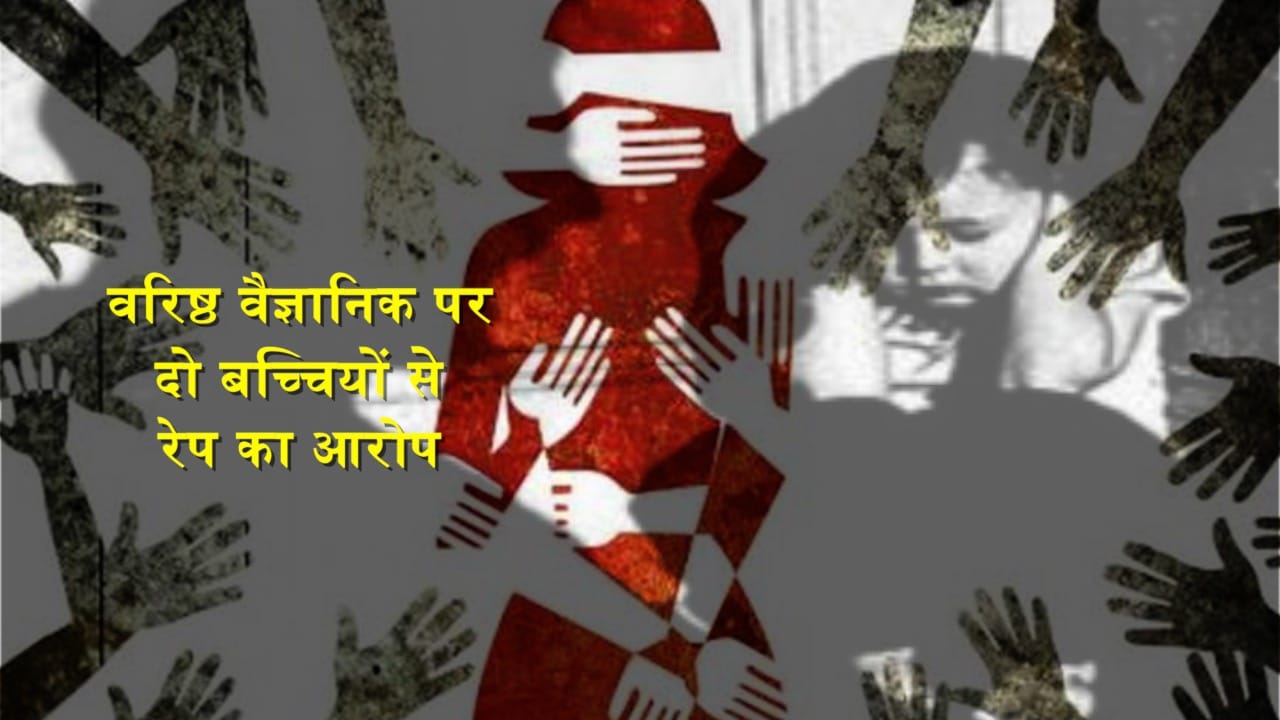 रेप