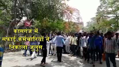 SANITATION WORKERS PROTEST AFTER COLLEAGUE SHOT IN KASGANJ