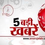 सात बजे की खबरें