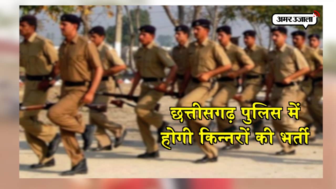 छत्तीसगढ़ पुलिस