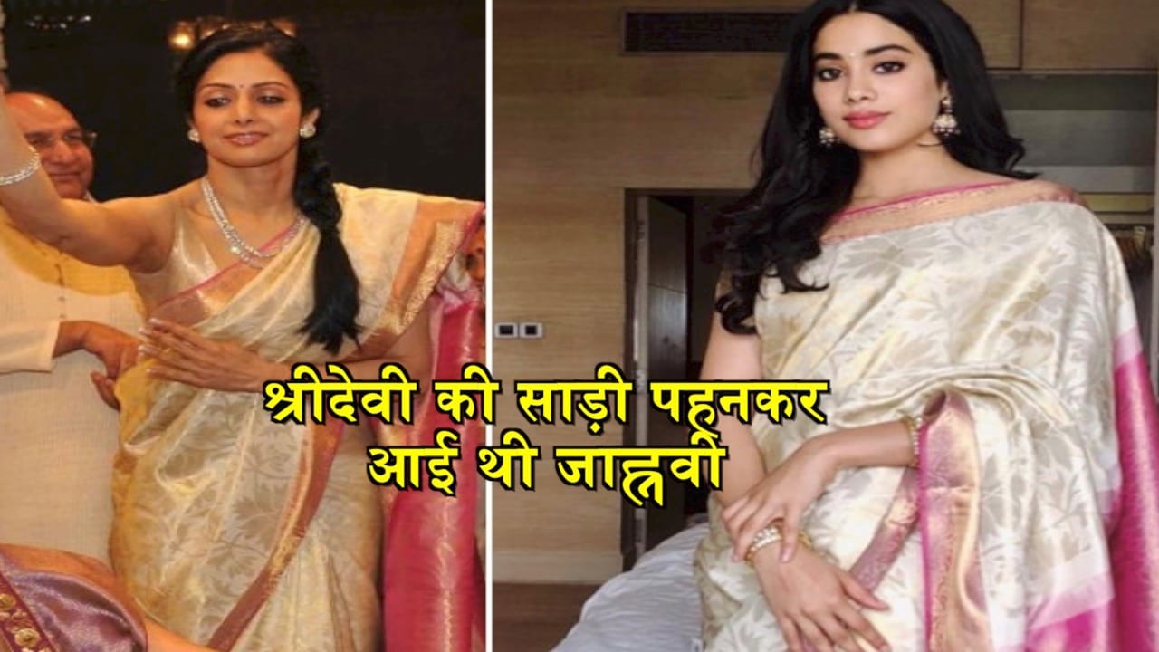 जाह्नवी कपूर