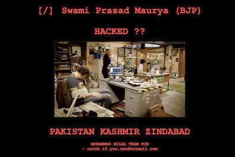 mail id of minister swami prasad maurya hacked