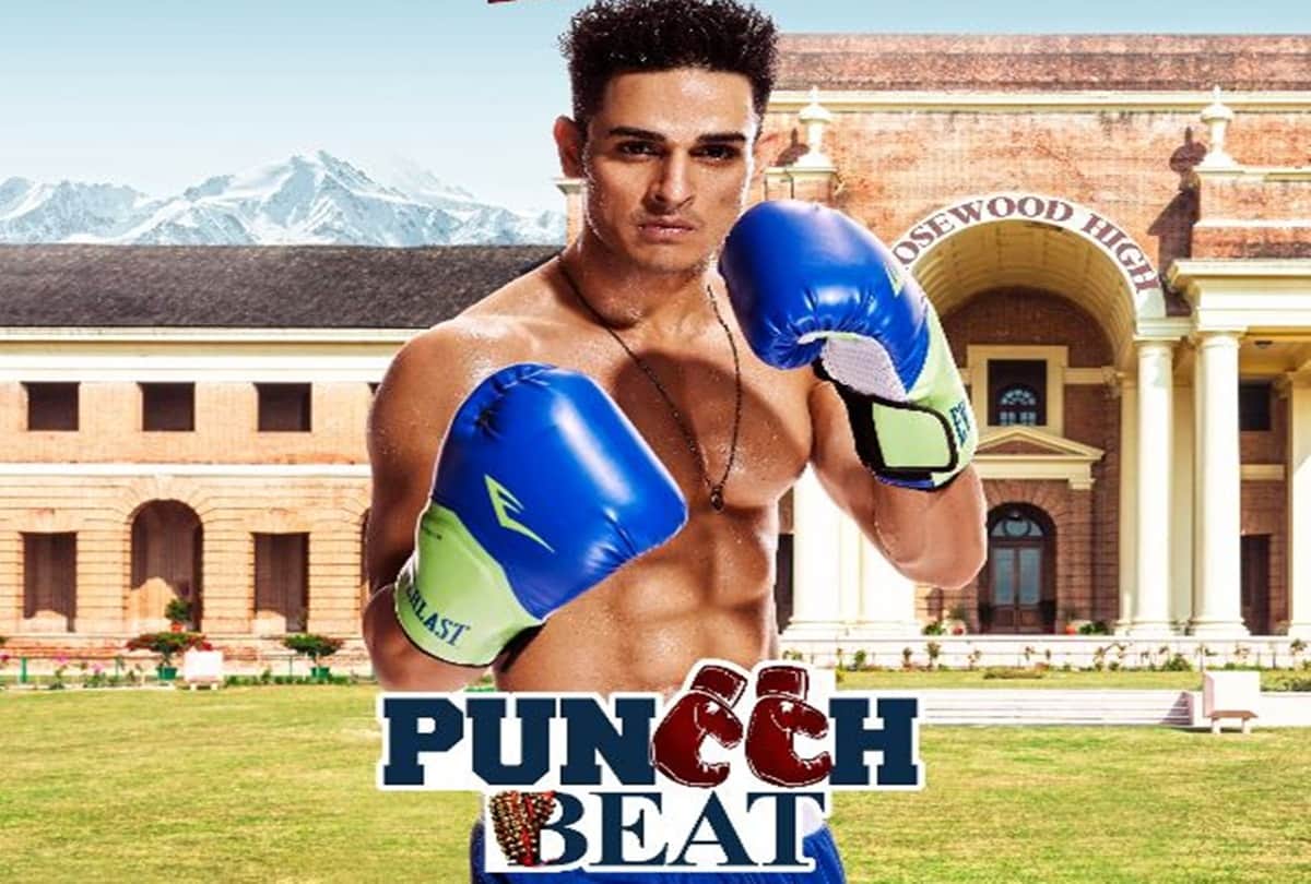 Bigg Boss 11 Priyank Sharma puncchbeat first look out watch video