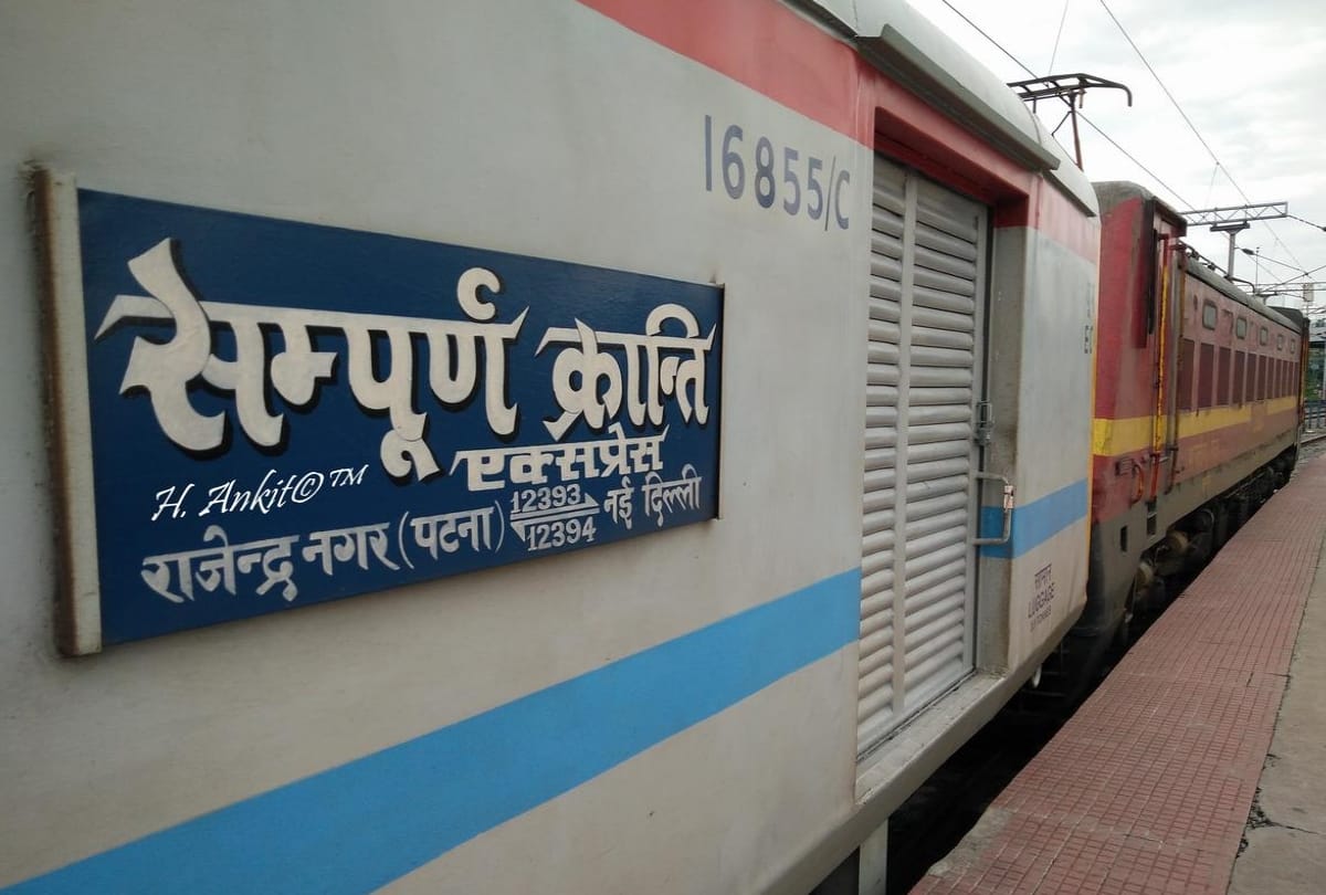 sampoorna kranti express going to patna from delhi stopped just before departure because of problem