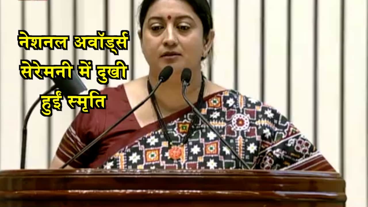 स्मृति ईरानी 