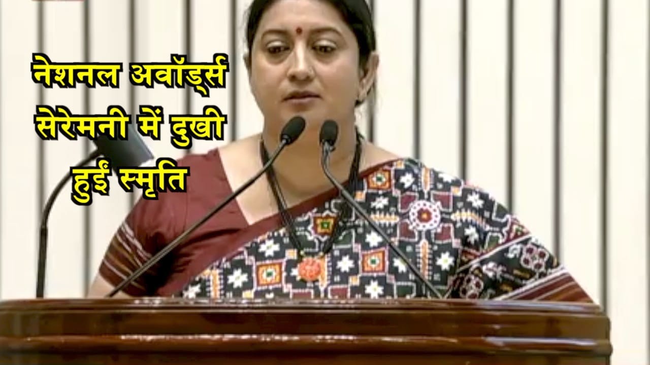 स्मृति ईरानी 