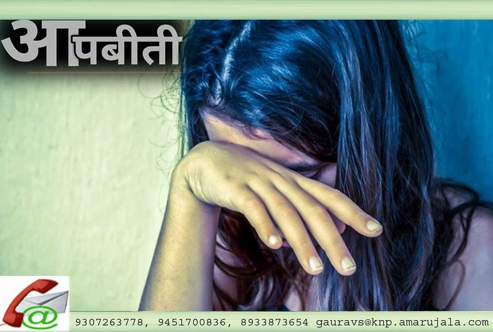 meri aap beeti true story of a girl