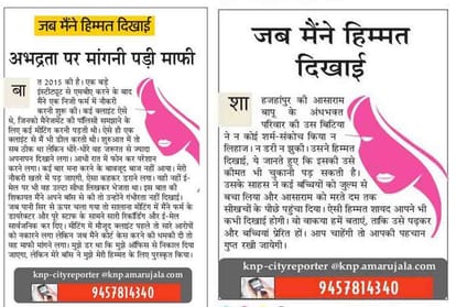 Real Story about Newly marriaged girl