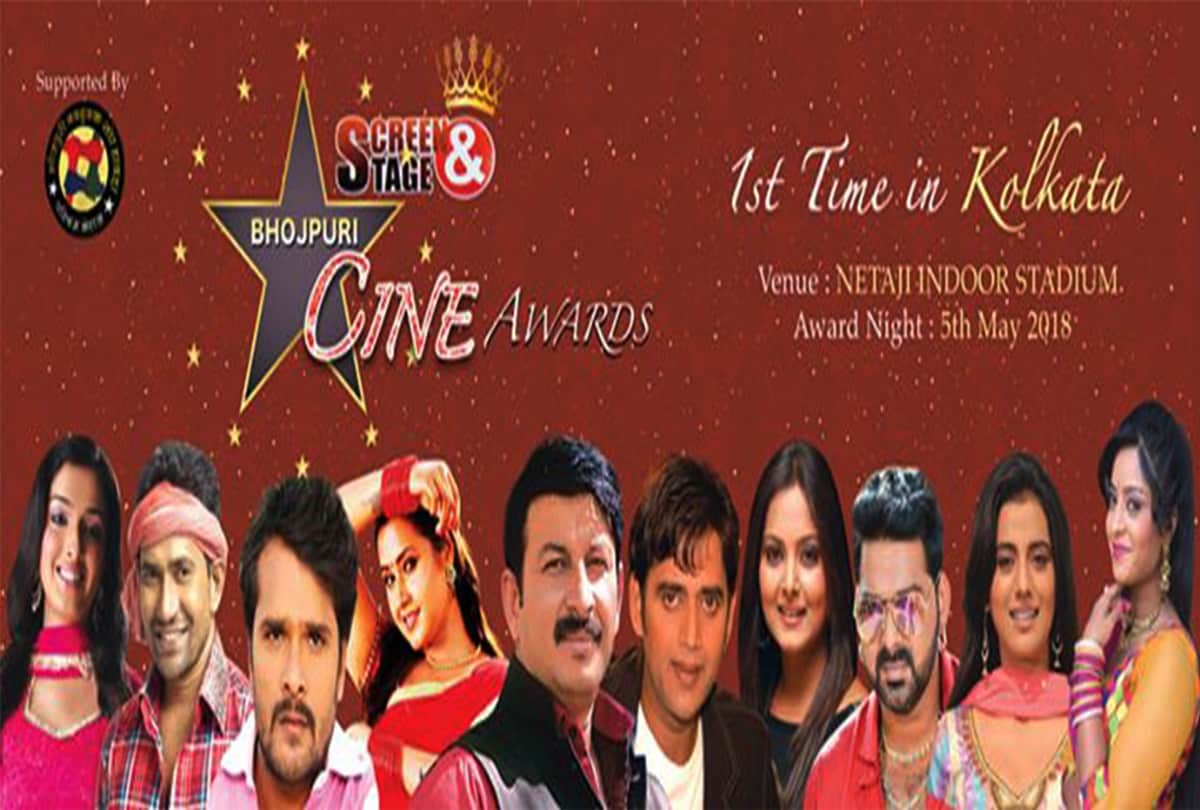 Bhojpuri Cine Awards Amrapali Dubey to Khesari Lal Yadav sets the dance floor on fire