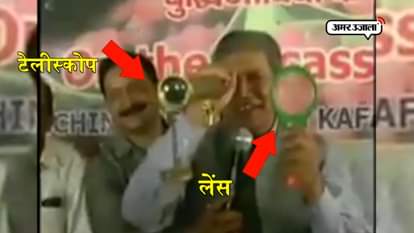 HARISH RAWAT HALDWANI TELESCOPE MAGNIFYING LENS VIKAS NARENDRA MODI KARNATAKA ELECTION