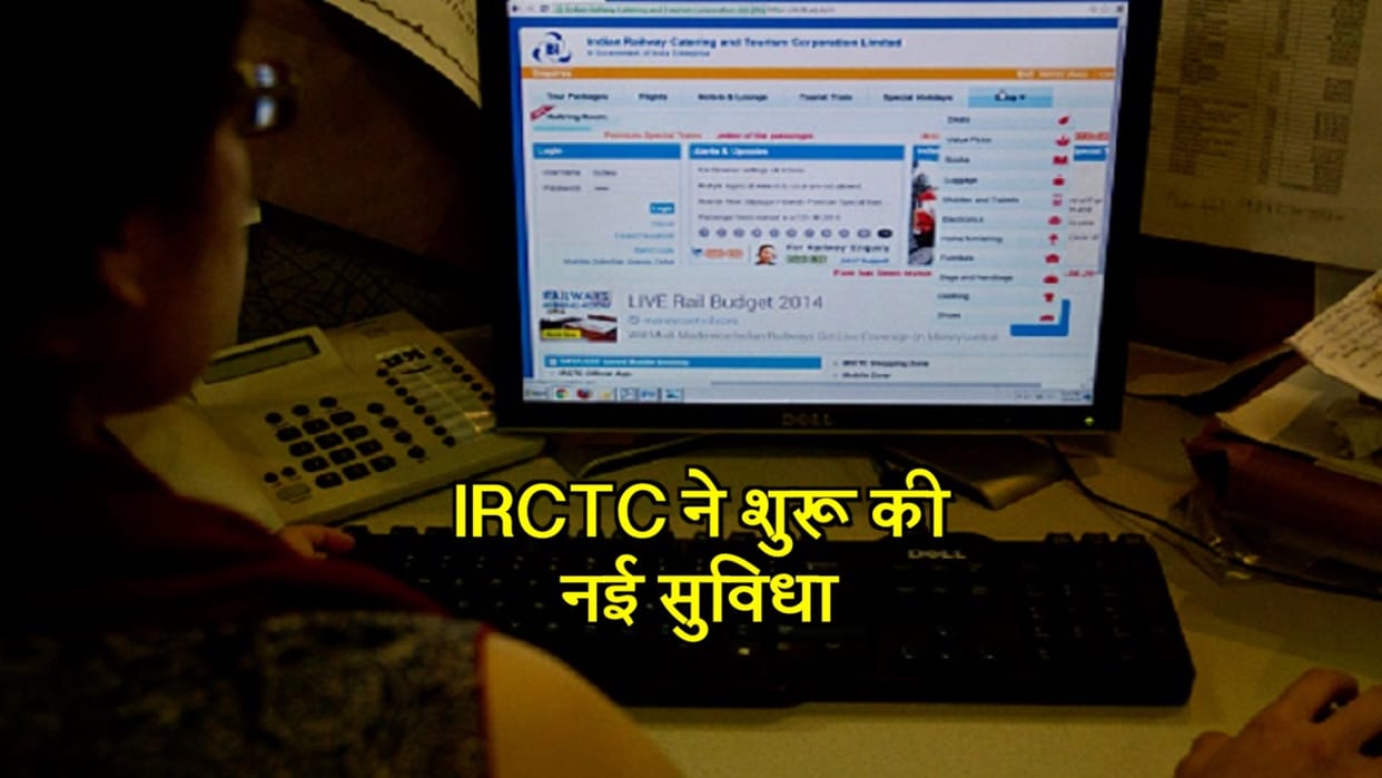 now cancel your counter purchase ticket from irctc website
