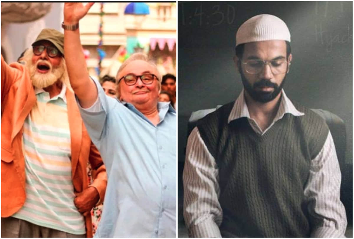 Amitabh Bachchan 102 Not Out and Rajkumar Rao Omerta film box office collection day 1