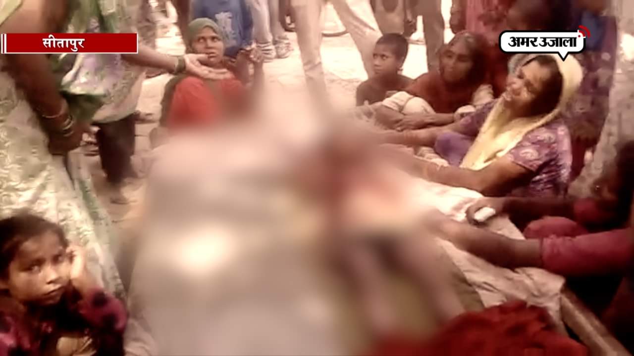 सीतापुर