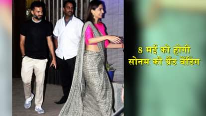 SONAM KAPOOR SPOTTED WITH ANAND AHUJA BEFORE THEIR GRAND WEDDING