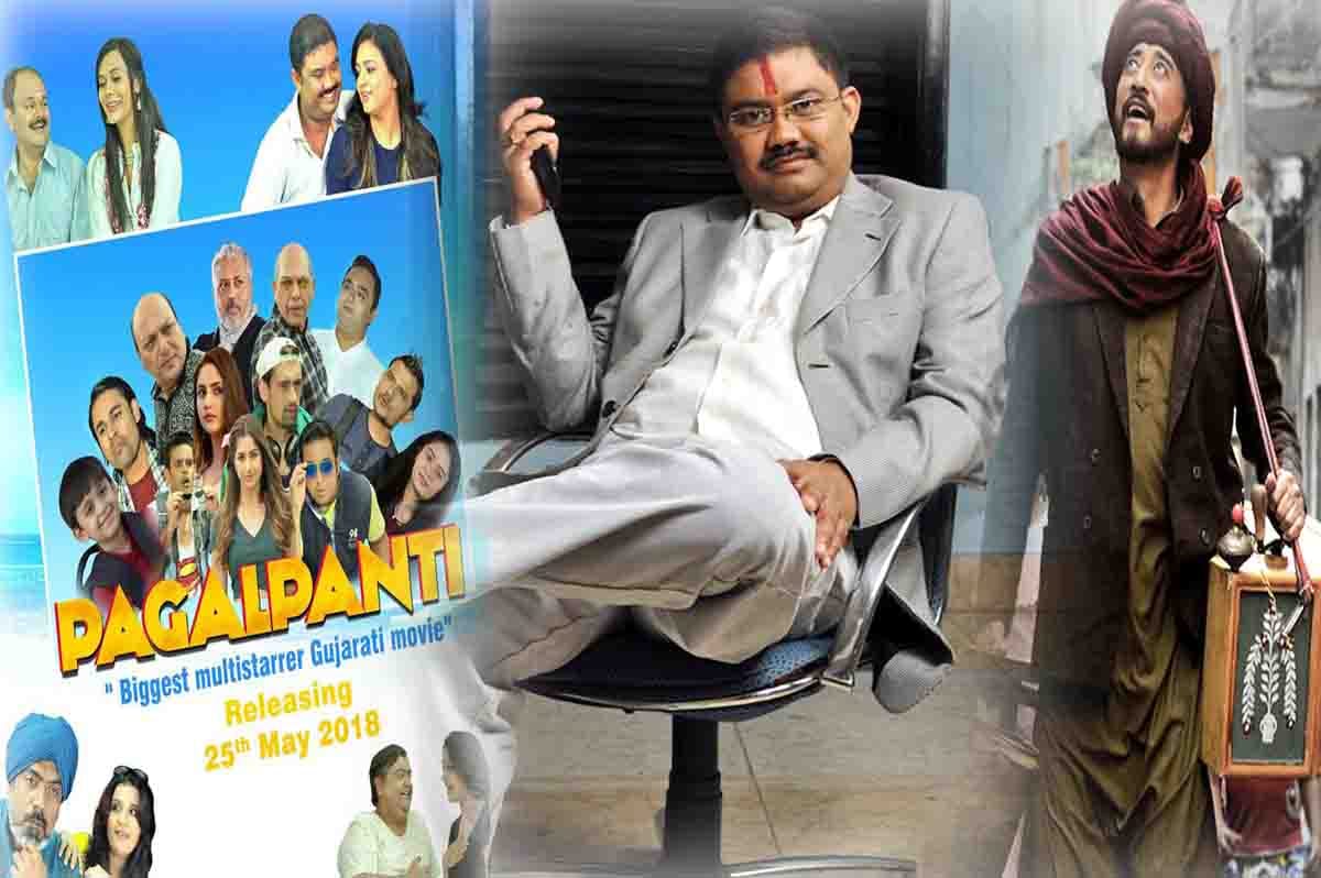 Bioscopewala and Pagalpanti films will be released on May 25