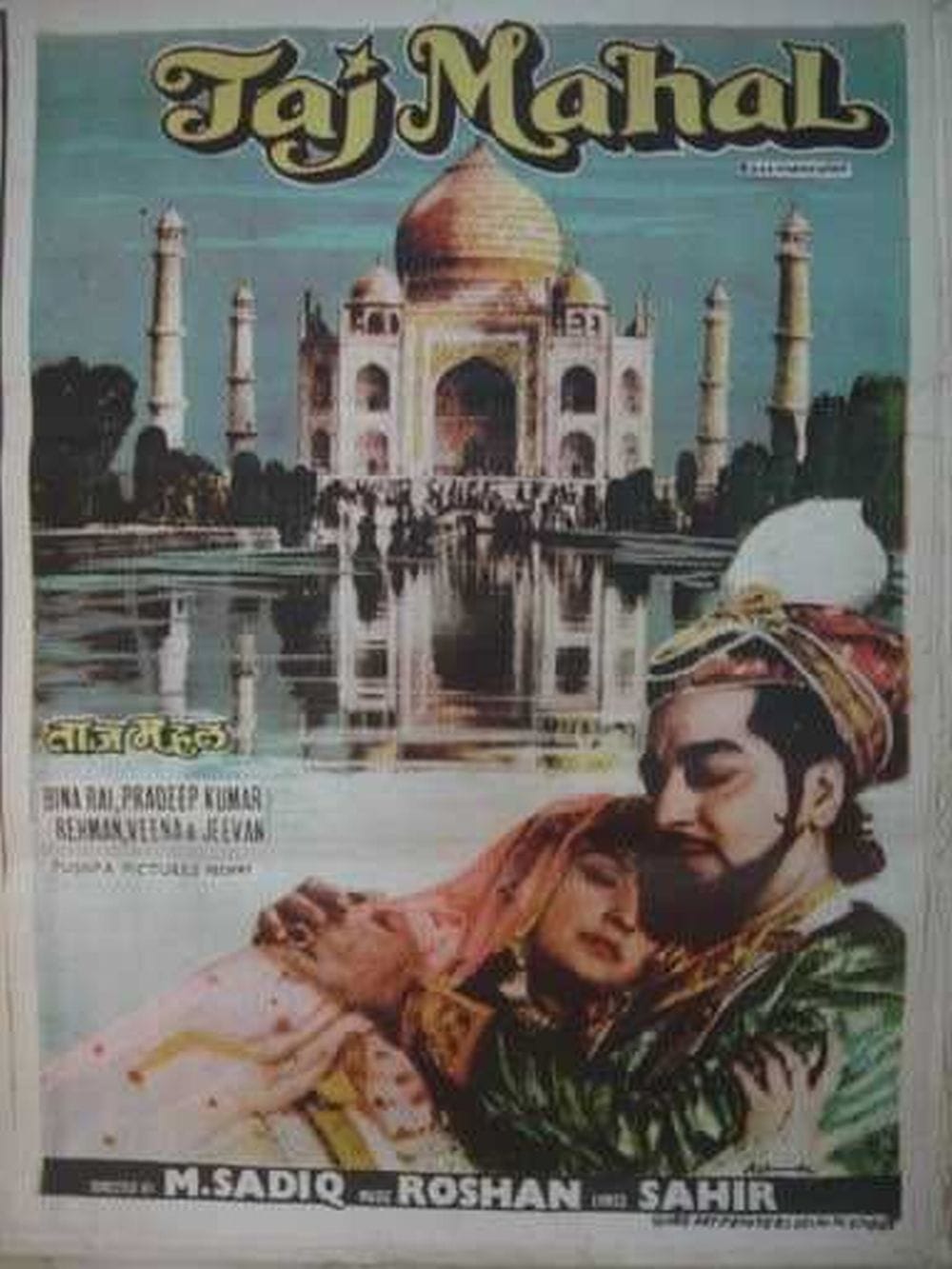 Taj Mahal Agra Top Film Shooting Location 