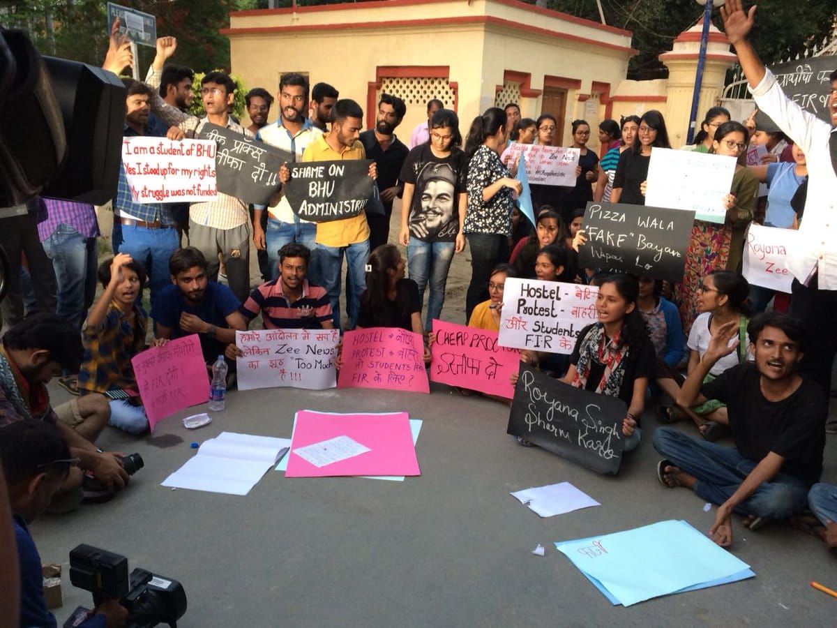 BHU outrage case students start protest against enqiry by chief proctor