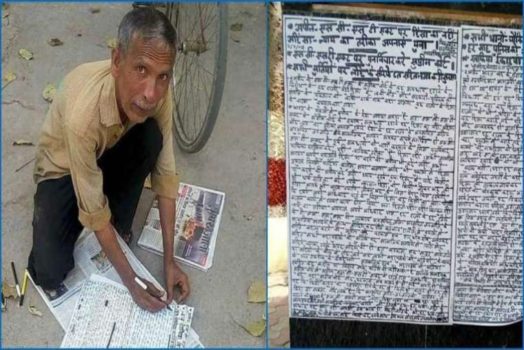 Dinesh, The Man Who is Selling Handwritten Newspapers From 17 Years