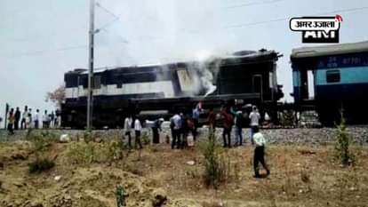 KHUJRAHO-UDAIPUR INTERCITY ENGINE CATCHES FIRE IN MAHOBA