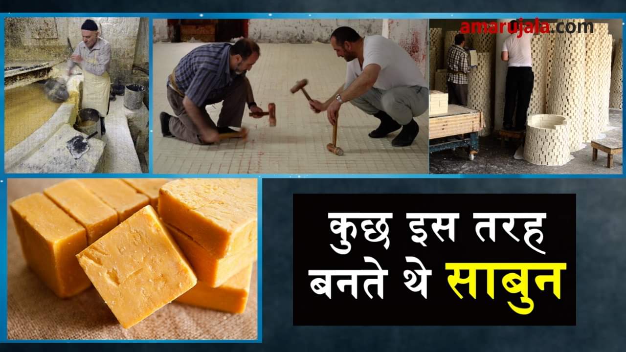 how soap used to made