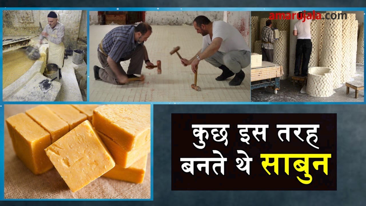 how soap used to made