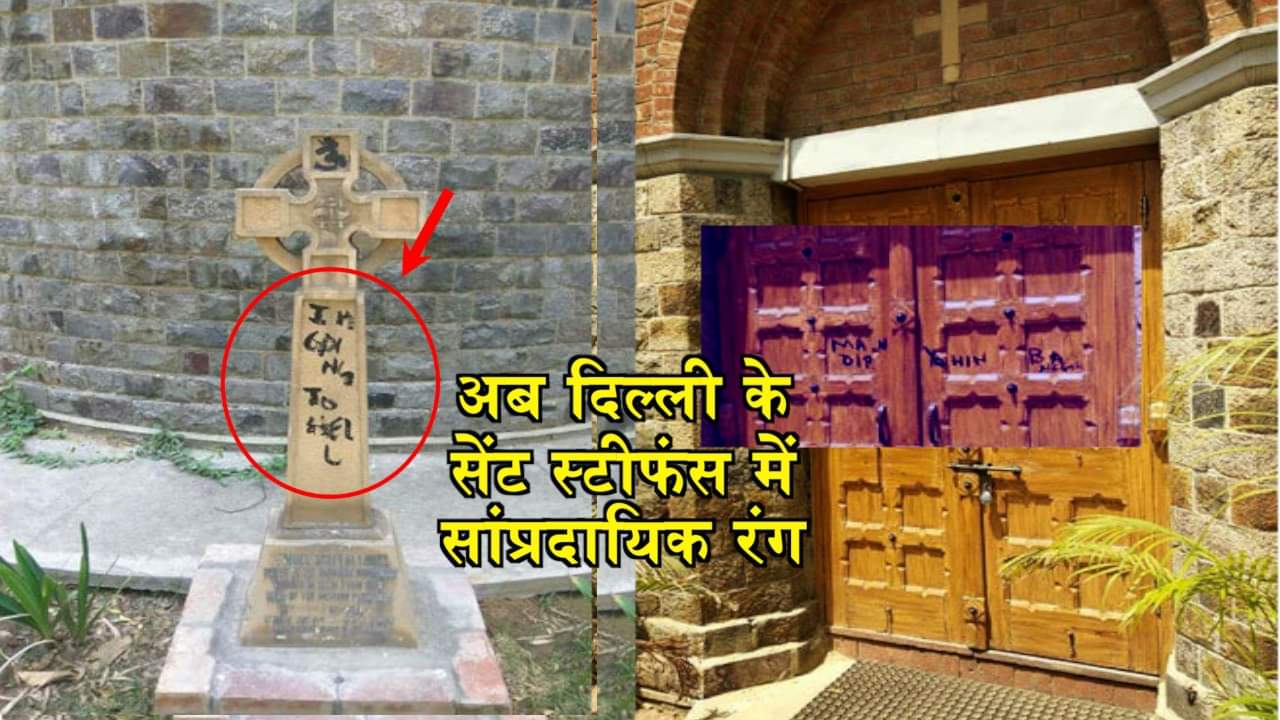 सेंट स्टीफन कॉलेज