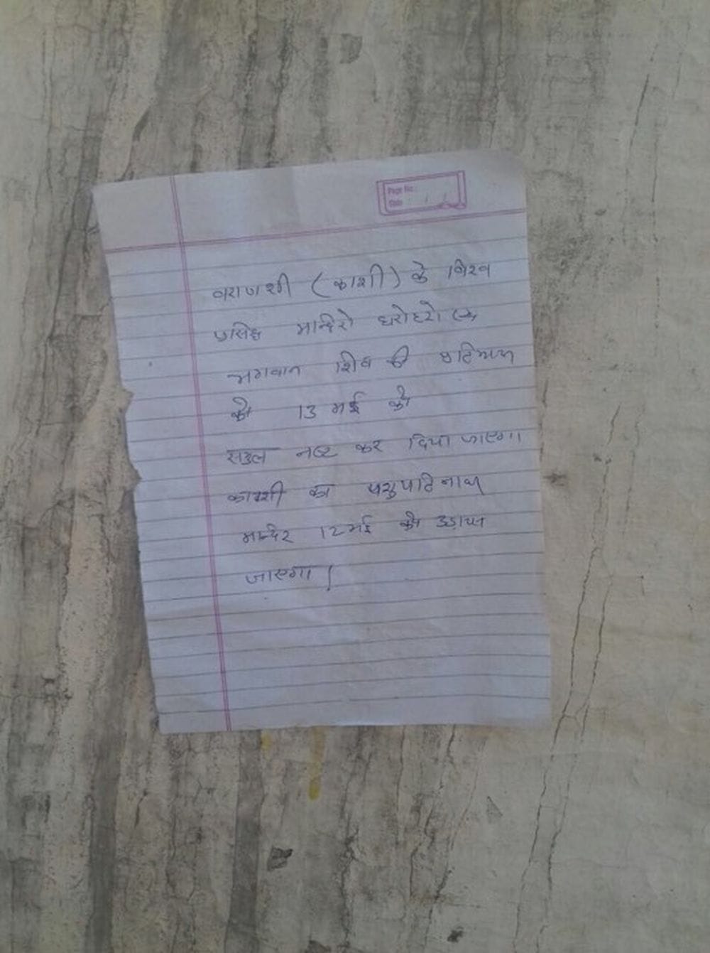 bomb blast threat letter found in mathura
