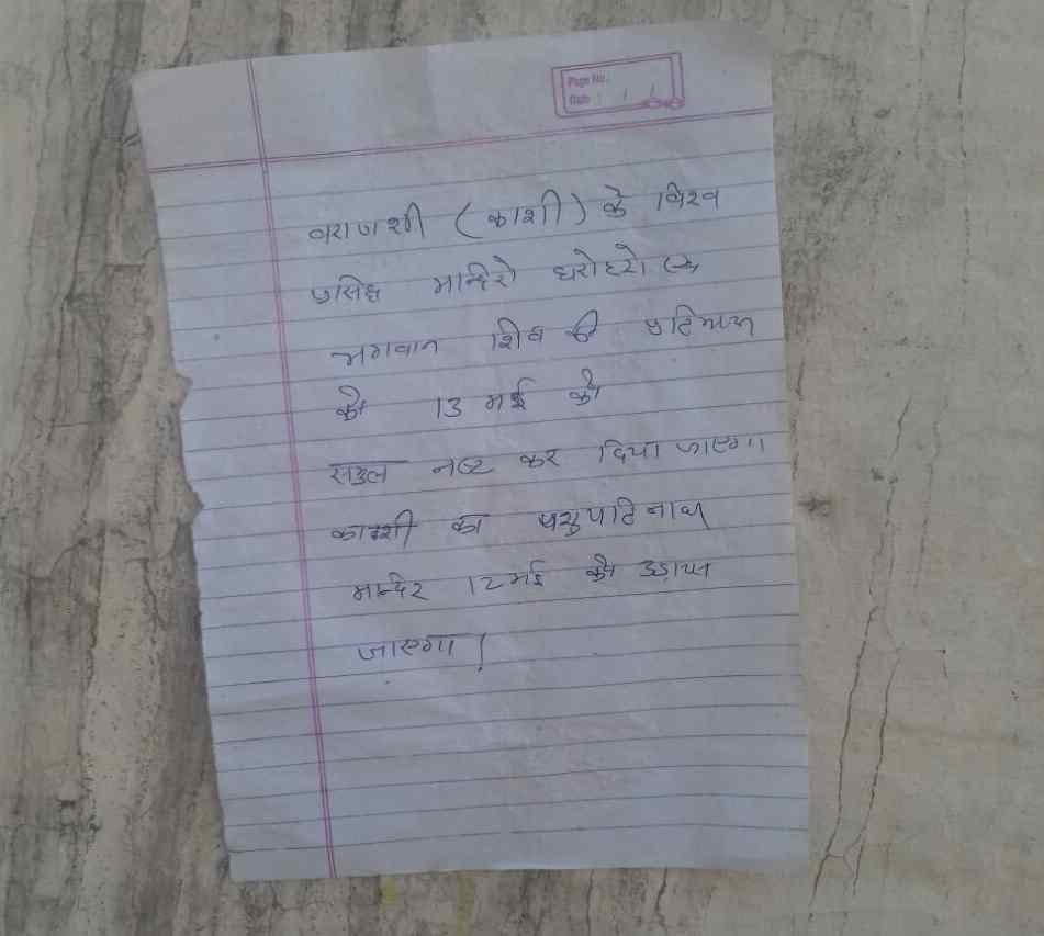 Threaten for blast in kashi vishwantah temple police on high alert