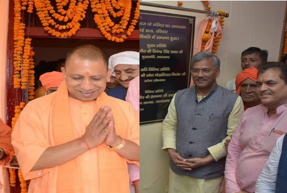 cm yogi adityanath happy to hear up progress by uttarakhand cm
