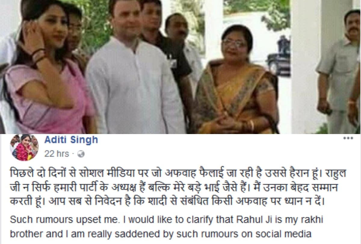 mla aditi singh speak on marriage issue with rahul gandhi