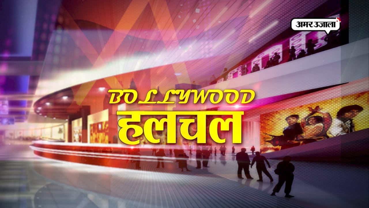 बॉलीवुड