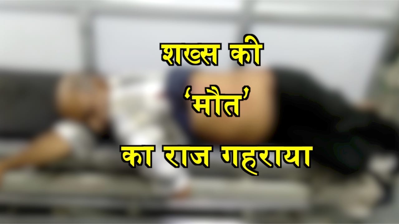 मौत