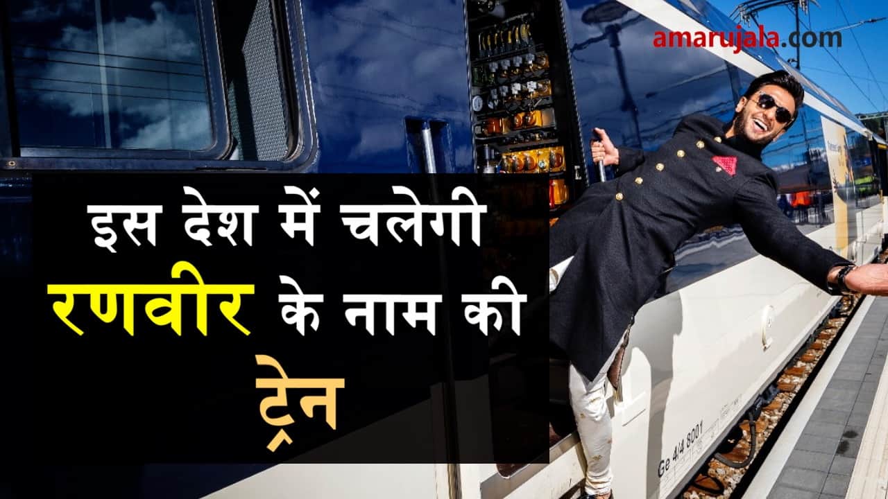 ranveer on tour train in switzerland