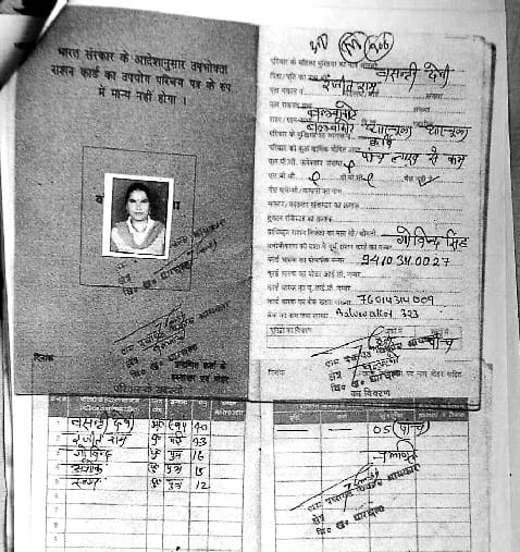 Nepalese made ration card in Baluwakot