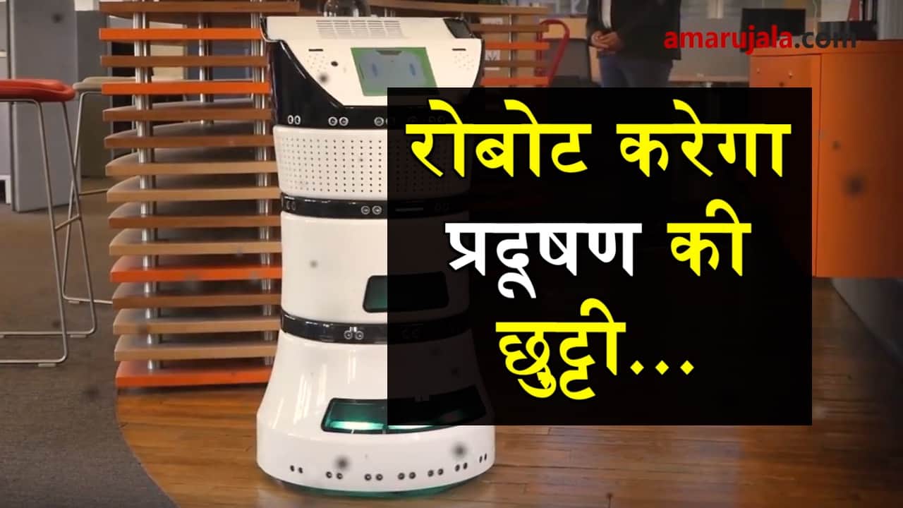 robots will purify air