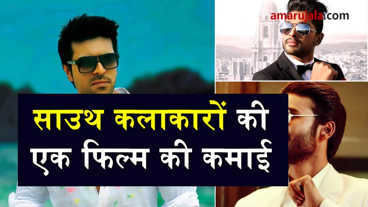 Earnings of south indian actors