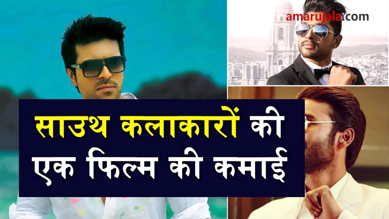 Earnings of south indian actors