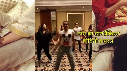 SWARA DANCE ITEM PRACTICE FOR SONAM WEDDING