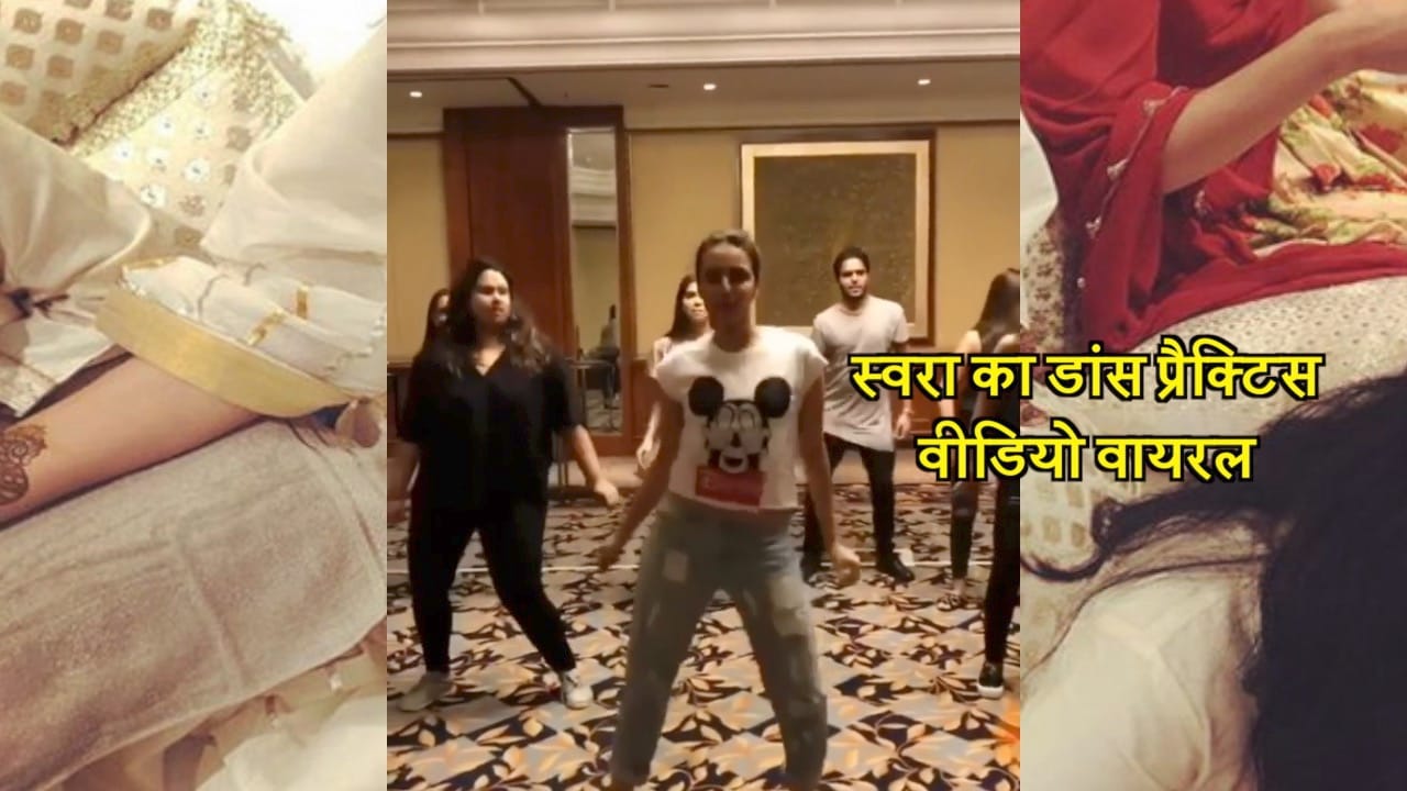 स्वरा भास्कर