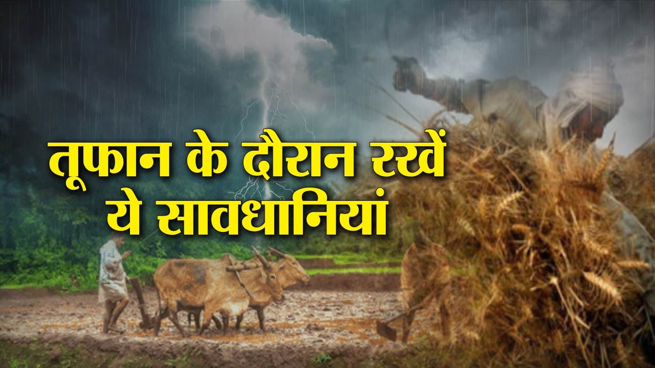 तूफान