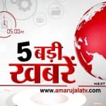 NEWS HEADLINES 5 PM 