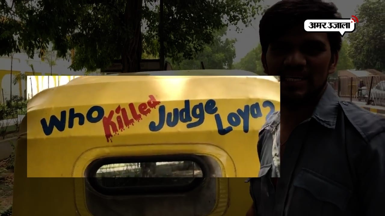 लोया 